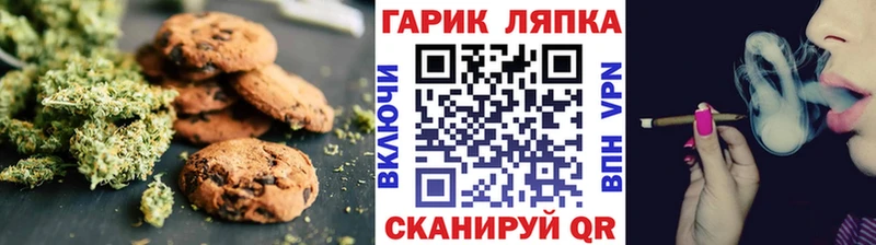 Canna-Cookies конопля Купить закладки Гаврилов-Ям