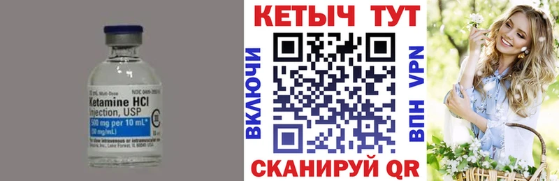 КЕТАМИН ketamine  Купить закладки  Гаврилов-Ям 