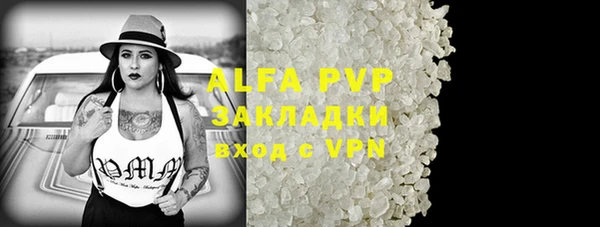 ALPHA-PVP Волосово