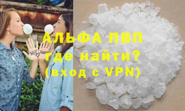 ALPHA-PVP Волосово