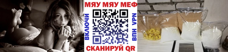 Купить  Гаврилов-Ям  Меф мяу мяу 