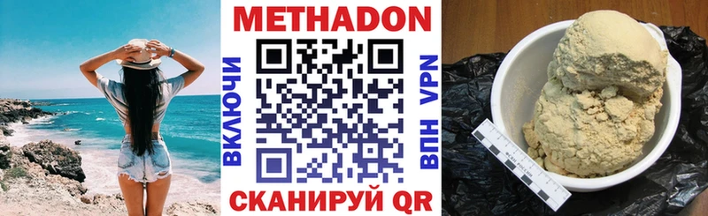 МЕТАДОН кристалл  Купить где  Гаврилов-Ям 